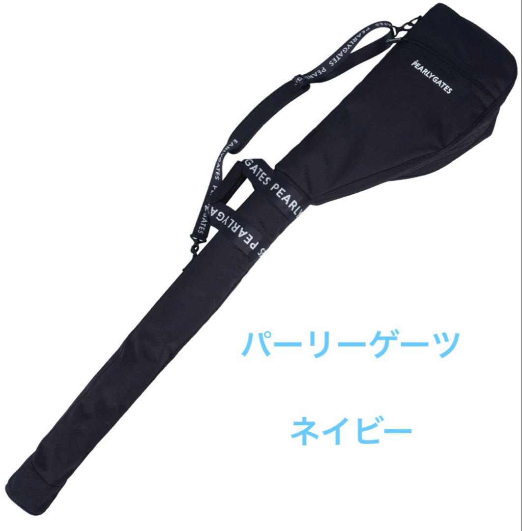 パーリーゲイツPEARLYGATES クラブケース新品未使用ネイビー濃紺
