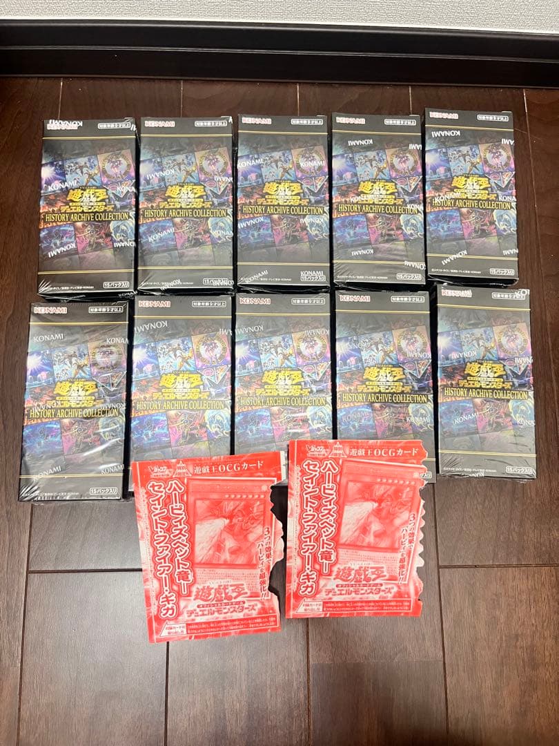 遊戯王 ヒストリーアーカイブ コレクション BOX