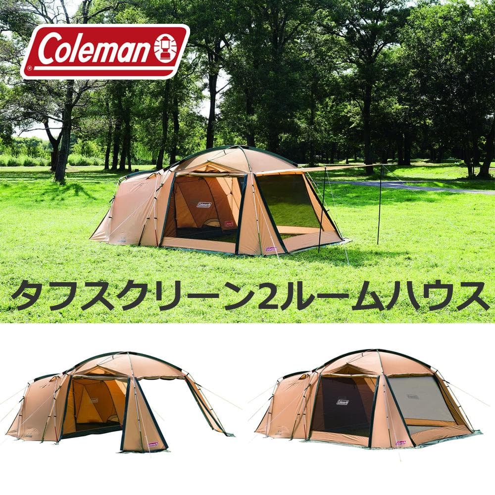 ●コールマン● ファミリーテント タフスクリーン2ルームハウス 4-5人用