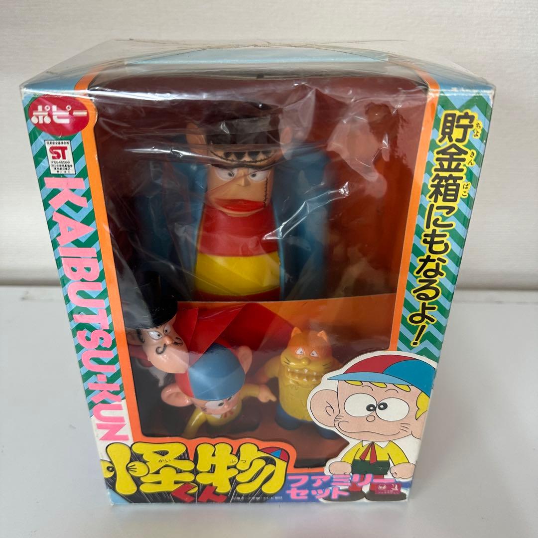 ポピー ST 怪物くん ファミリーセット 当時物　未使用