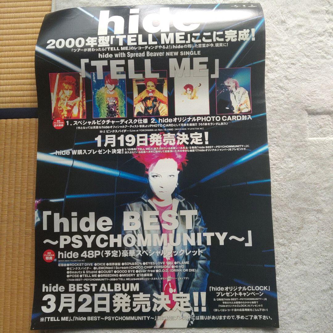 hide ポスター
