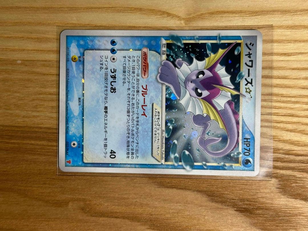 シャワーズ☆ PROMO ポケモンカードプレイヤーズクラブ 022/play