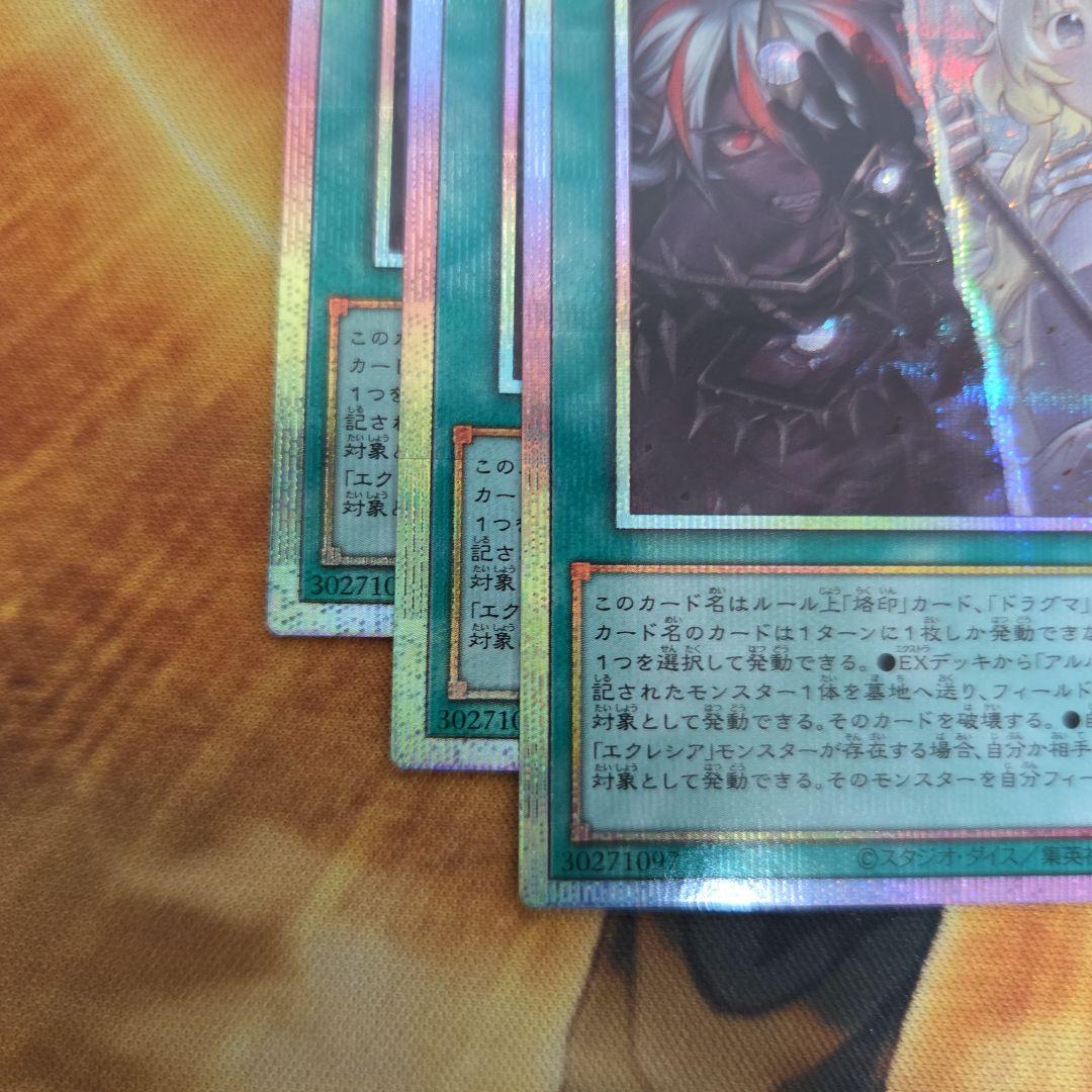 竹*音様 遊戯王 TheFallenTheVirtuous　プリズマティックシー