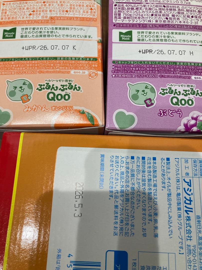 【ANIRA】お菓子まとめ売り (N)と(D)とチョコ系追加