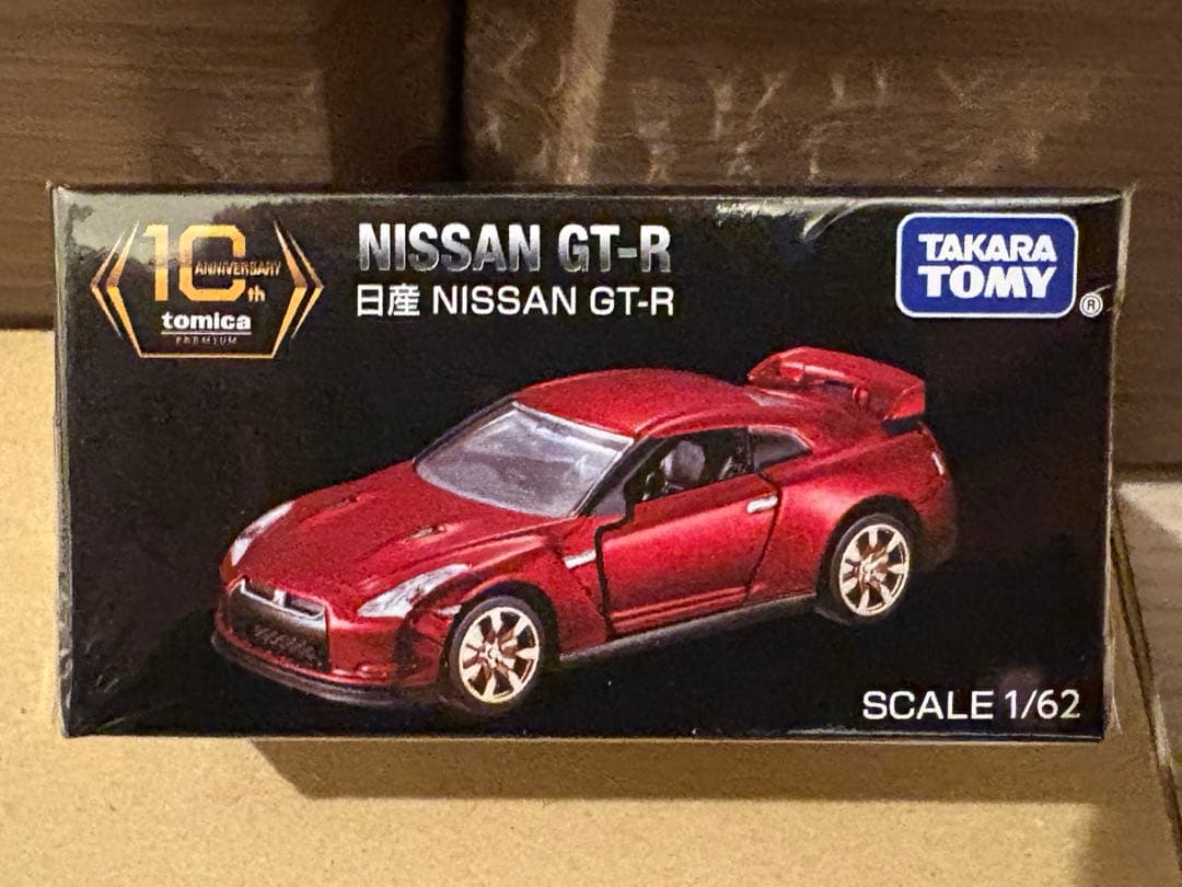 トミカプレミアム10周年記念キャンペーン 日産 GT-R