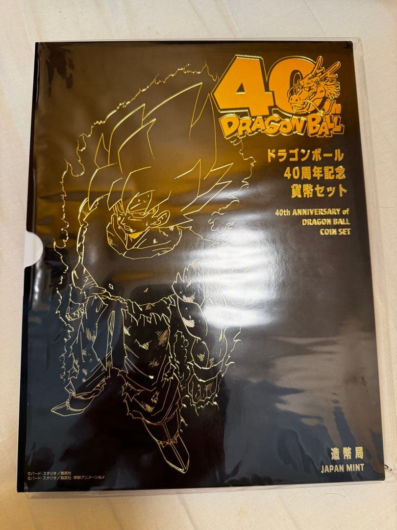 ドラゴンボール40周年記念 貨幣セット（硬貨抜き）