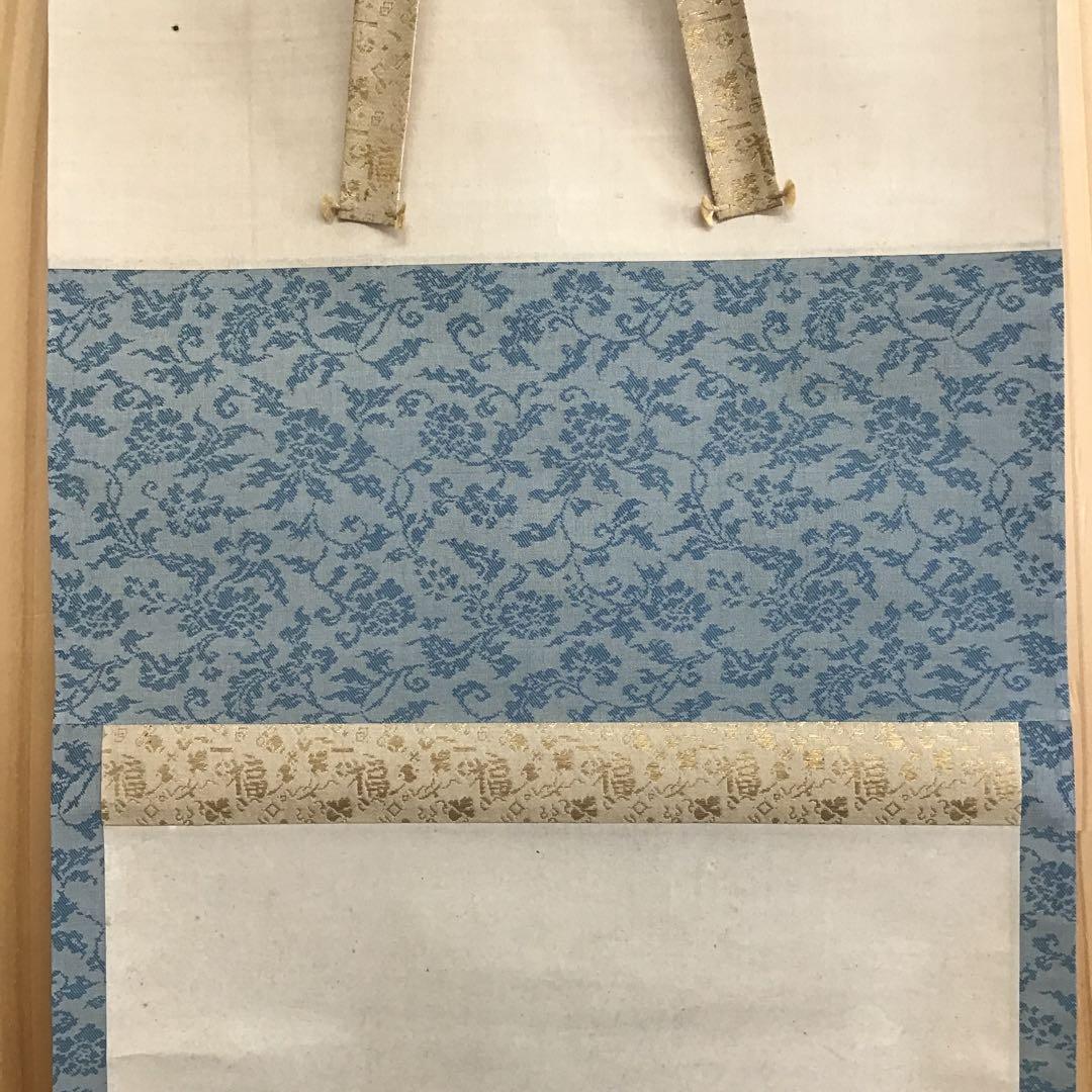 K茶道具　掛軸「鹿」狩人にこそ角はあれ鹿の声　横井也有画讃　栞共　S1011KJ