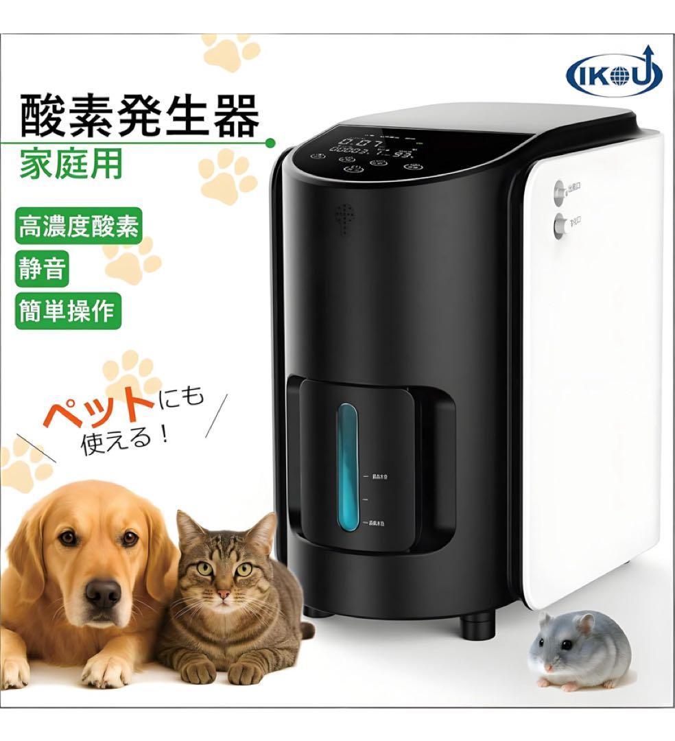MEDRIS 酸素発生器 家庭用 ペット用 JY-102W 2025年版