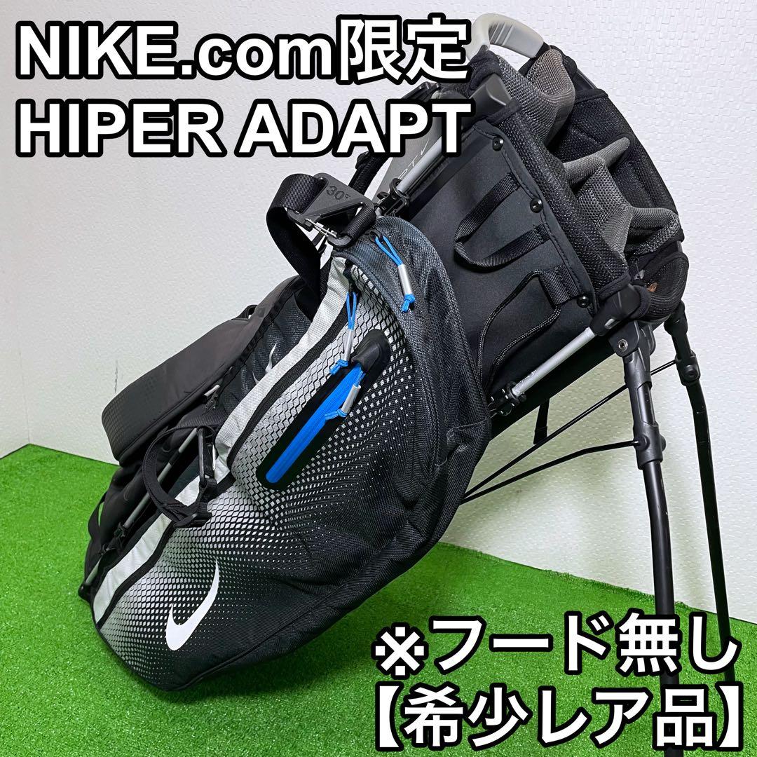 NIKE.com限定 NIKE HYPERADAPT スタンド式 キャディバッグ