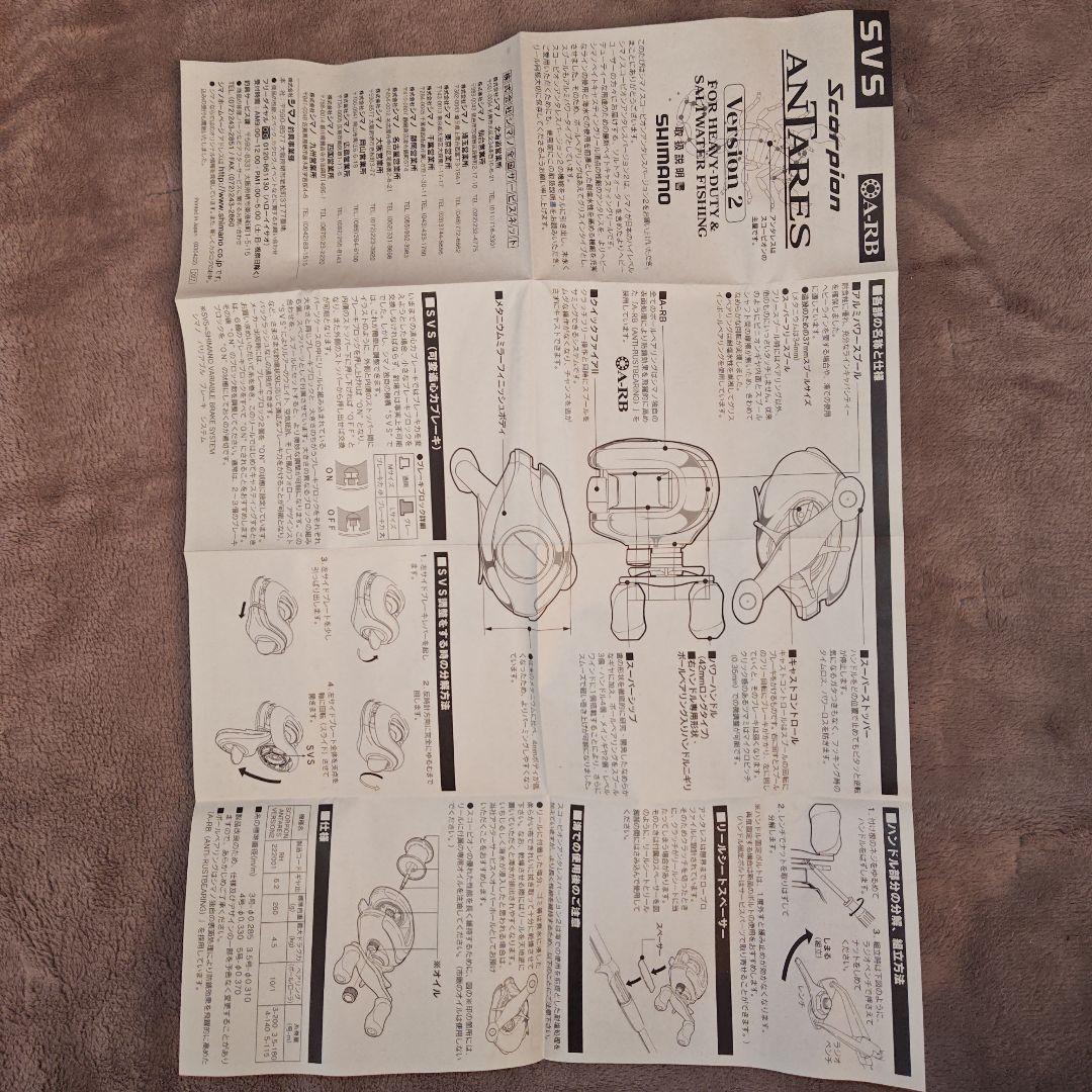 初代アンタレス バージョン2 新品未使用 極美品 希少品