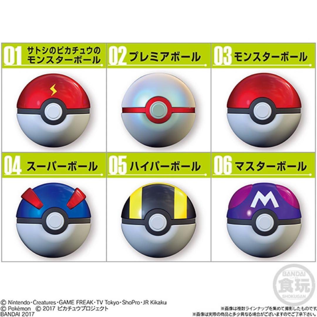 ポケットモンスター モンスターボールコレクション　7個セット