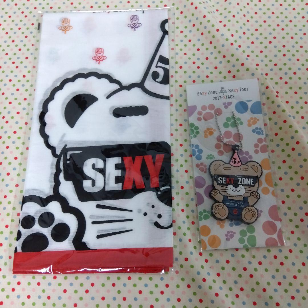 SexyZone10th Anniversary　グッズ