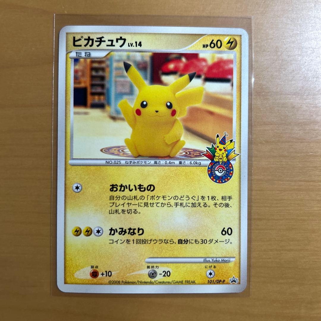 琢*君様 @*中様 【希少＆美品】ポケモンカード　ピカチュウ　おかいもの　ナゴヤ