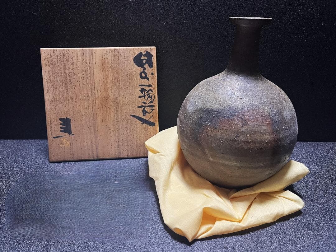 【未使用】　藤原建　岡山県重要無形文化財 　備前　一輪　花入　徳利　共箱　共布