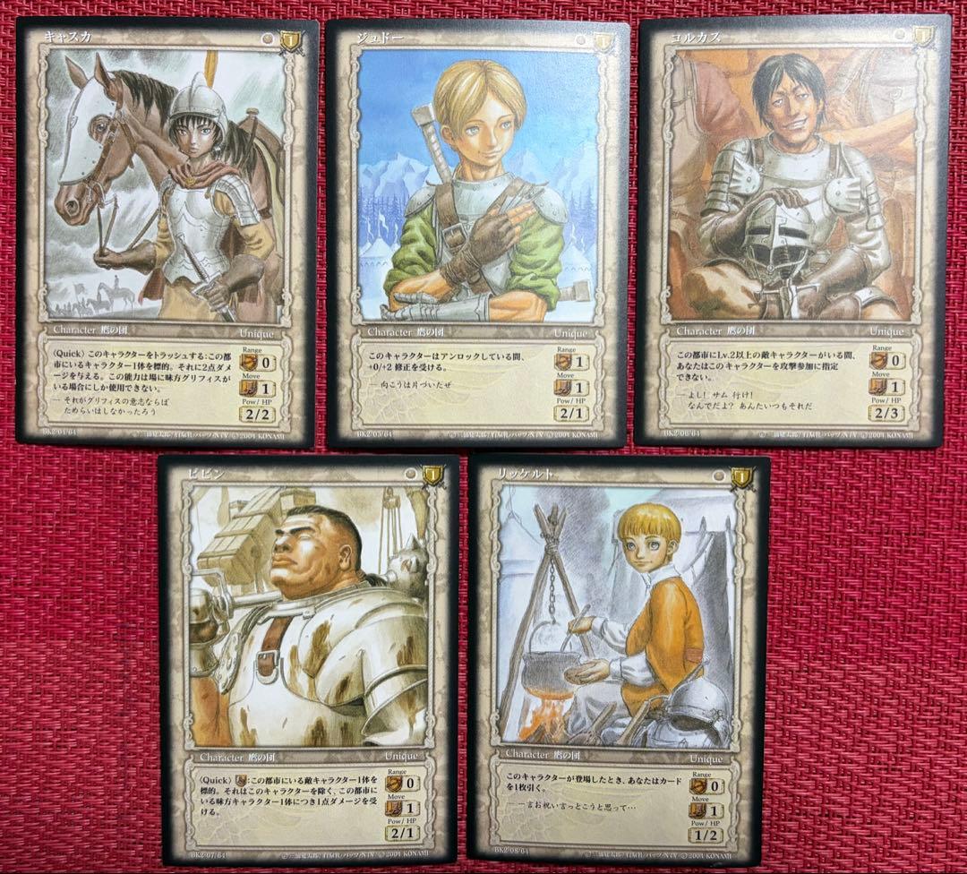 ベルセルク TCG カード 5枚セット　レア
