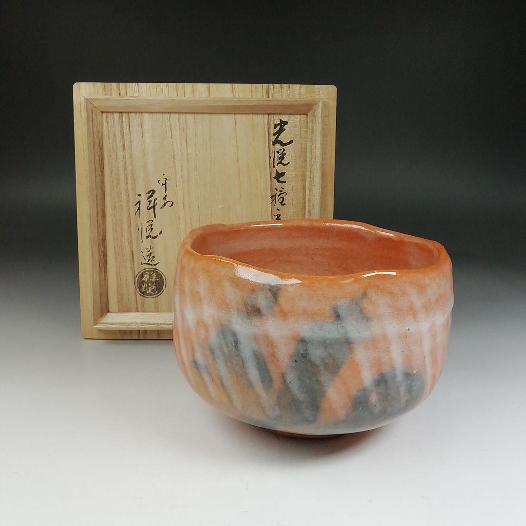 Ｔ６２１　茶碗　『光悦七種之内　毘沙門堂』『平安　祥悦 造』共箱　抹茶碗　茶道具