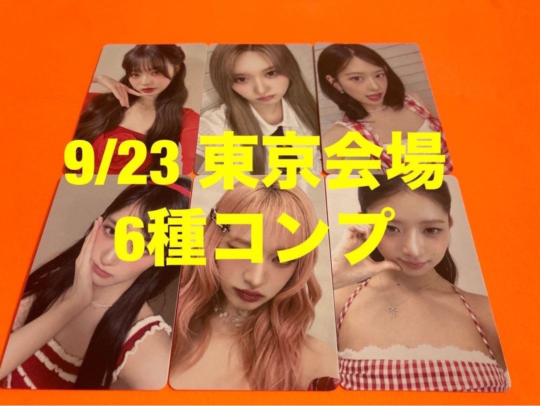 IVE 9/23 オフイベ SECRET 会場限定 トレカ　6種コンプ