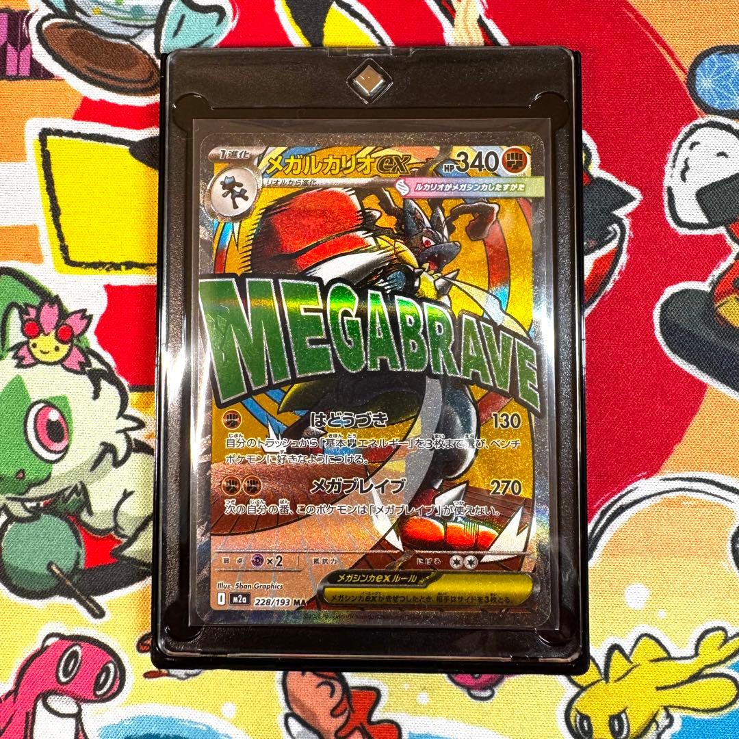 ポケモンカード メガルカリオex ma 中国 箔押し エラー メガドリームex