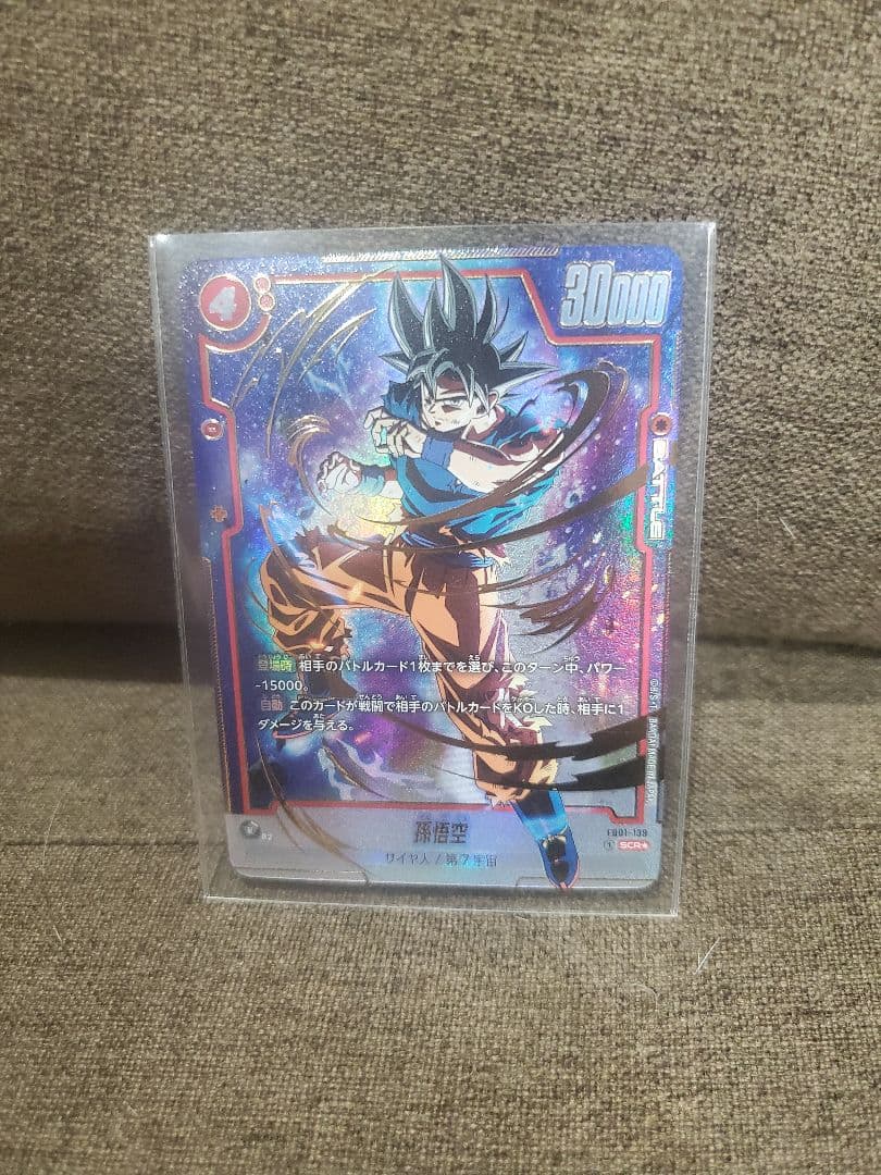 孫悟空SCR★