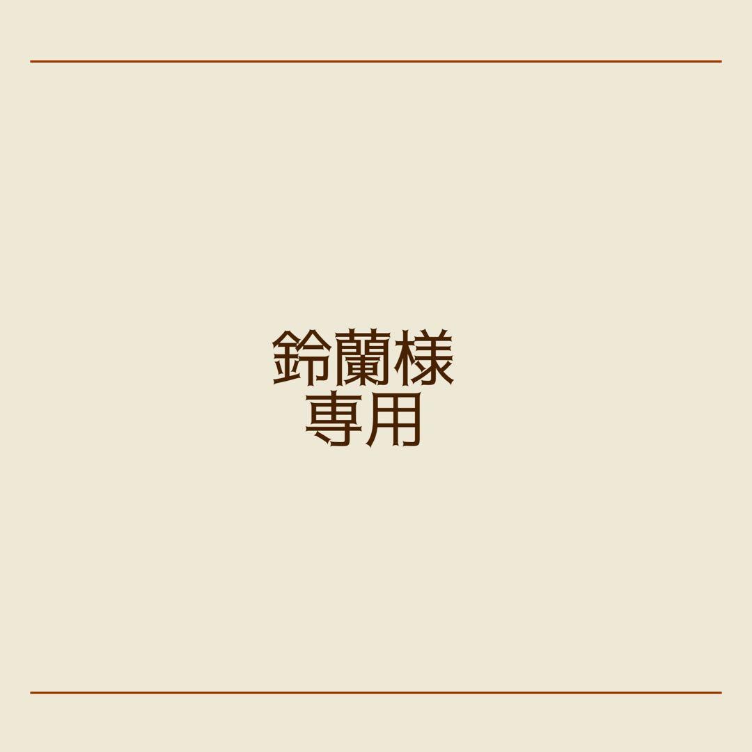 鈴蘭(アイチュウクリアトレカ他)