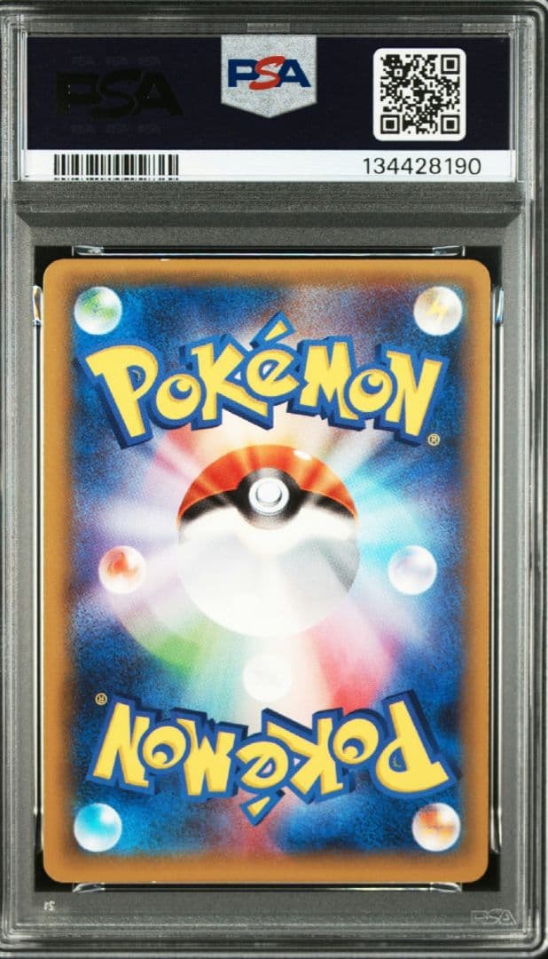 レシラム R CP2 伝説キラコレクション 002/027　psa8