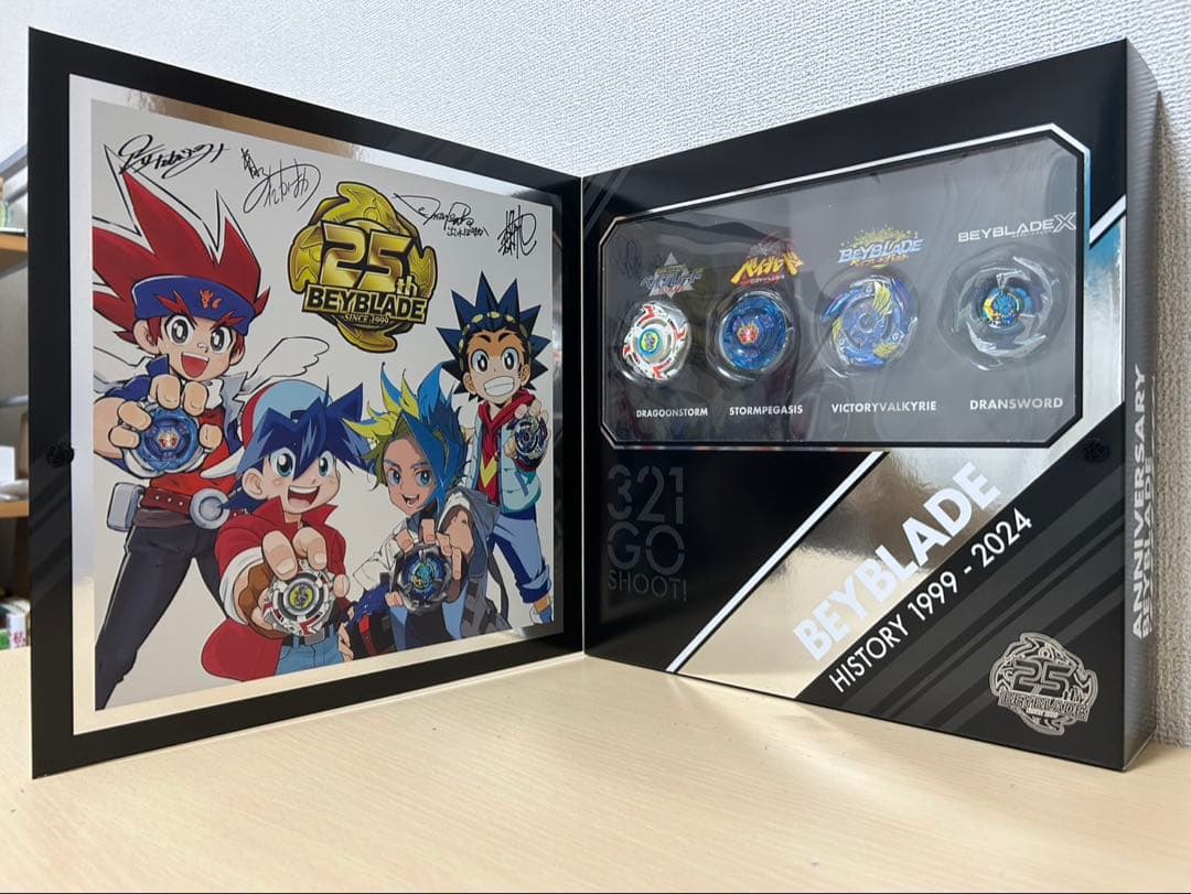 ベイブレード x 25周年記念セット