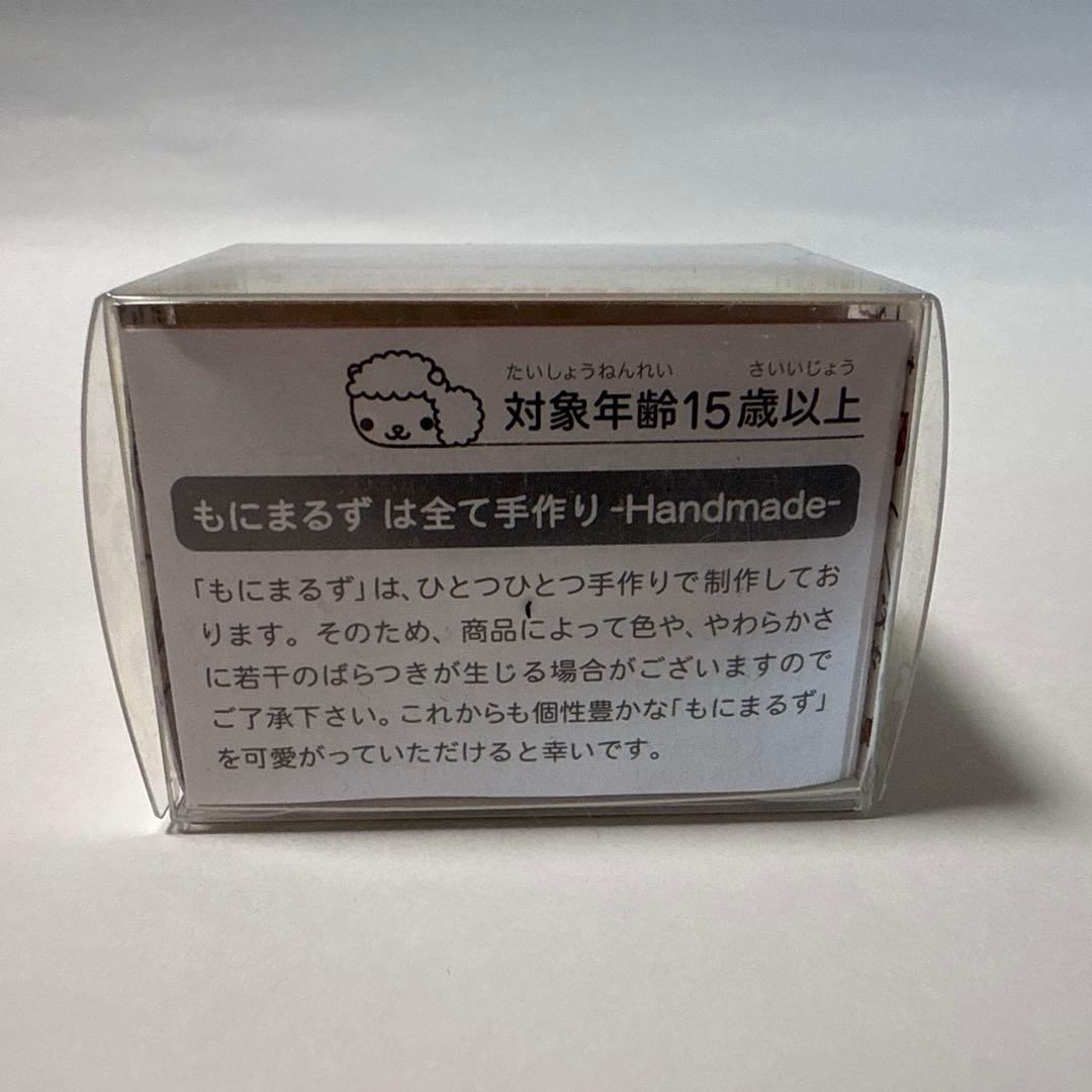 【未開封！レア！】もにまるず ハローキティ サンリオ【平成玩具】