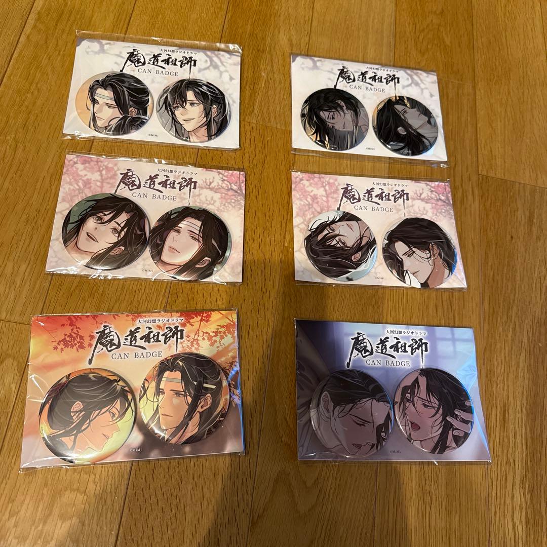 魔道祖師　缶バッジ