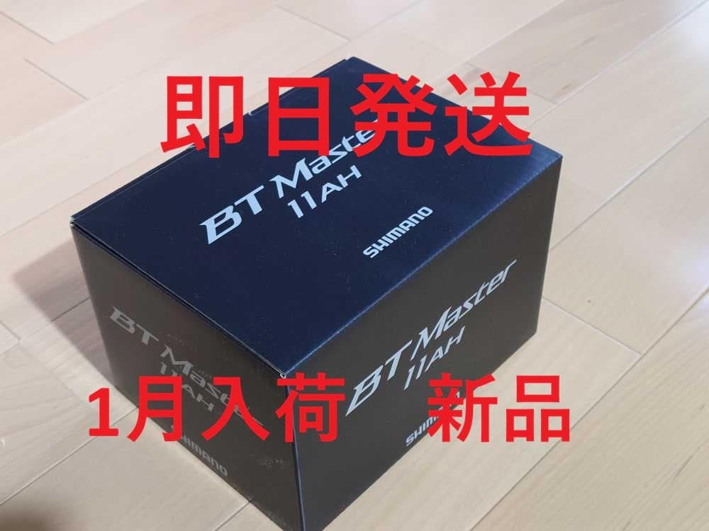 1月入荷 新品未開封 シマノ　 BTマスター 11AH　電力丸　電動丸　探見丸