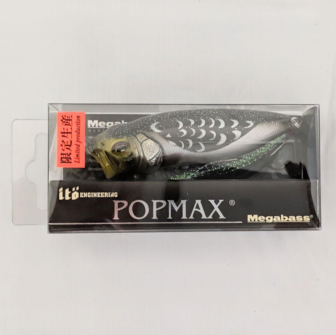 け*う様 Megabass POP MAX キープキャスト2017 限定 7個セ