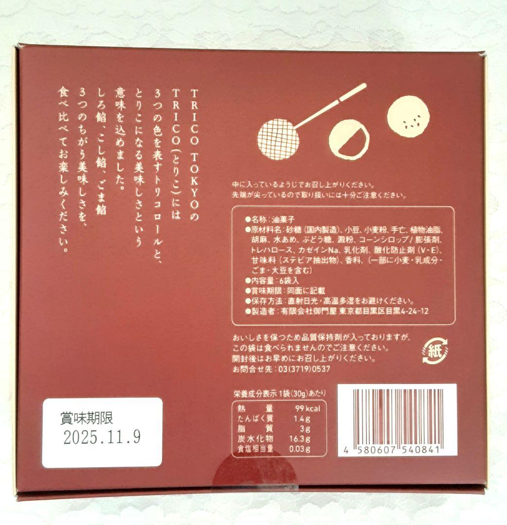 ミキハウス 