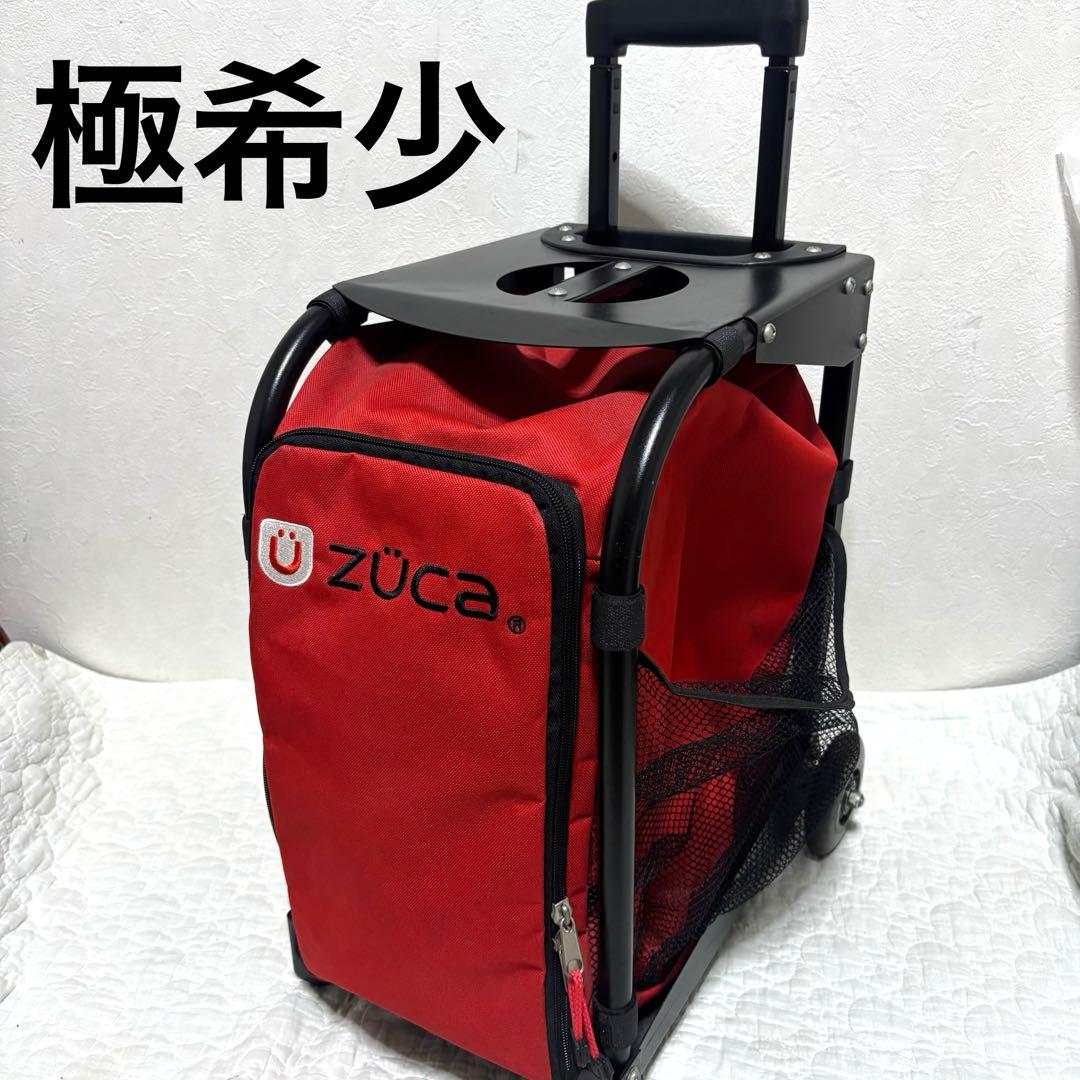 【希少色】zuca ズーカ キャリー 座れるキャリーケース 2輪 光るタイヤ