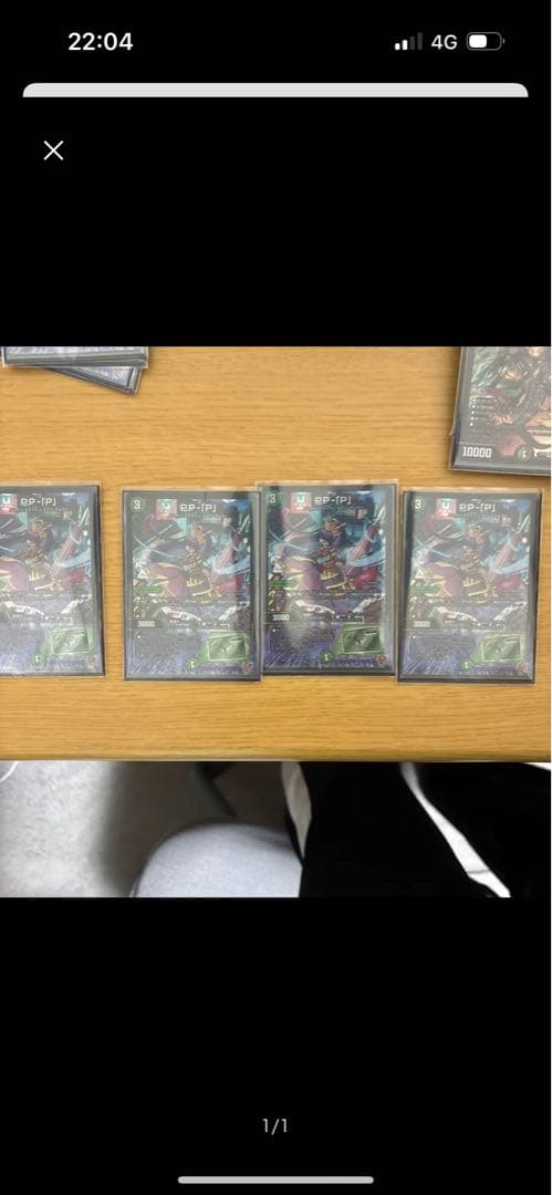 ppp 4枚セット