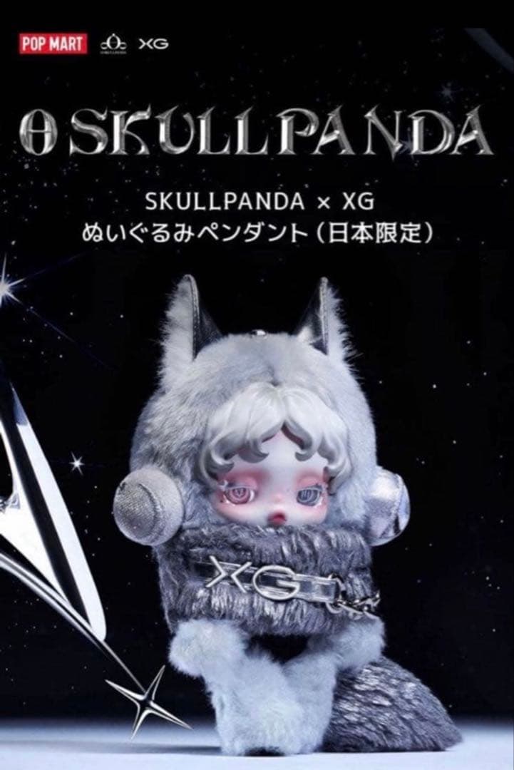 ポップマート スカルパンダ × XG ぬいぐるみペンダント