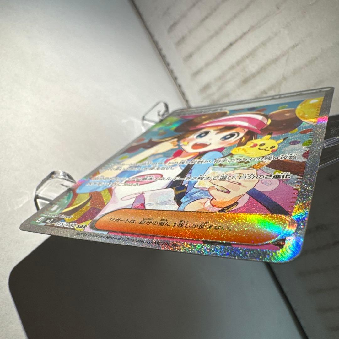 メイのはげまし SAポケカ ポケモンカード