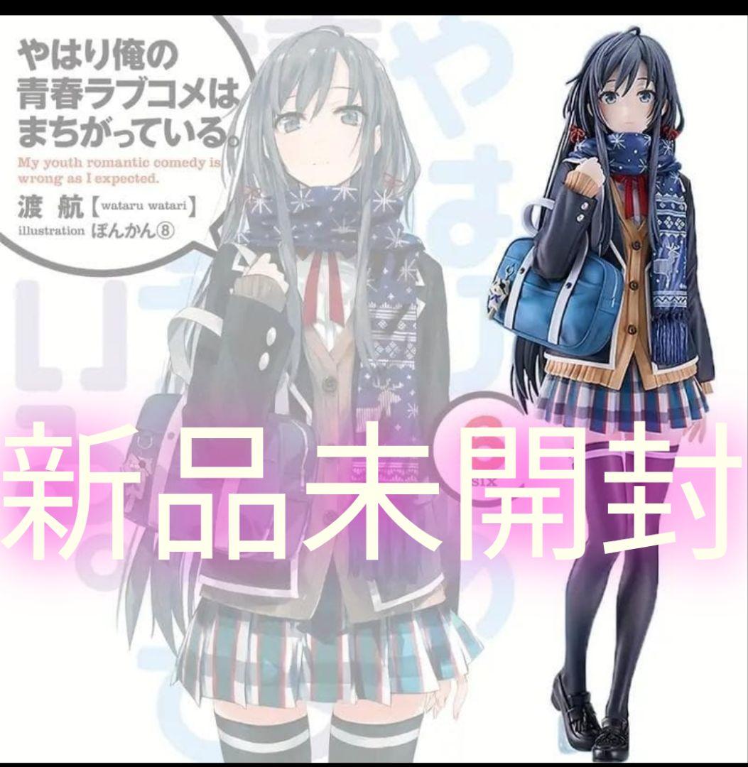 新品未開封 俺ガイル 雪ノ下雪乃 原作第6巻表紙絵Ver. 1/7フィギュア