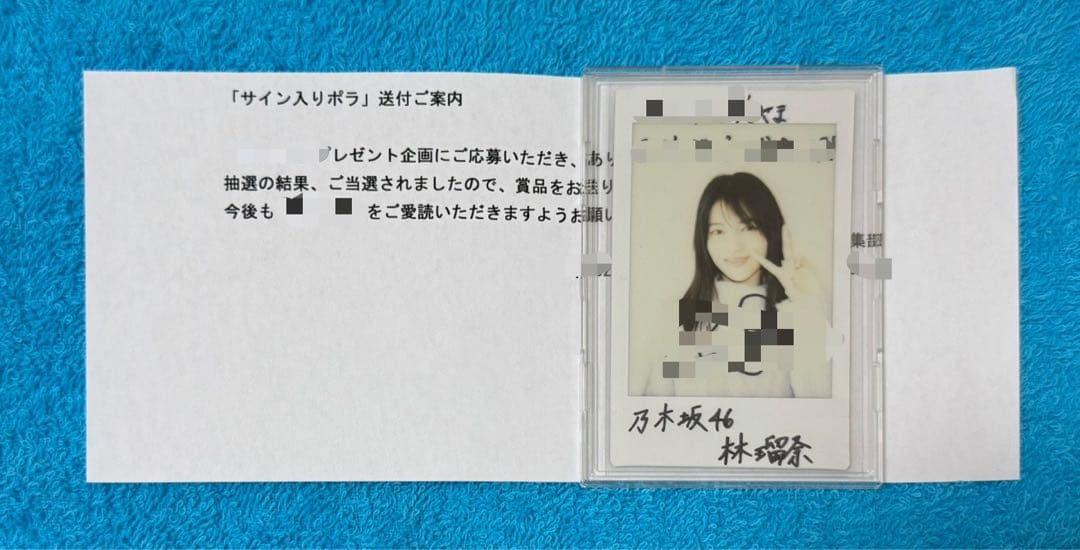 た*ん様 乃木坂46 林瑠奈 直筆サイン入りチェキ