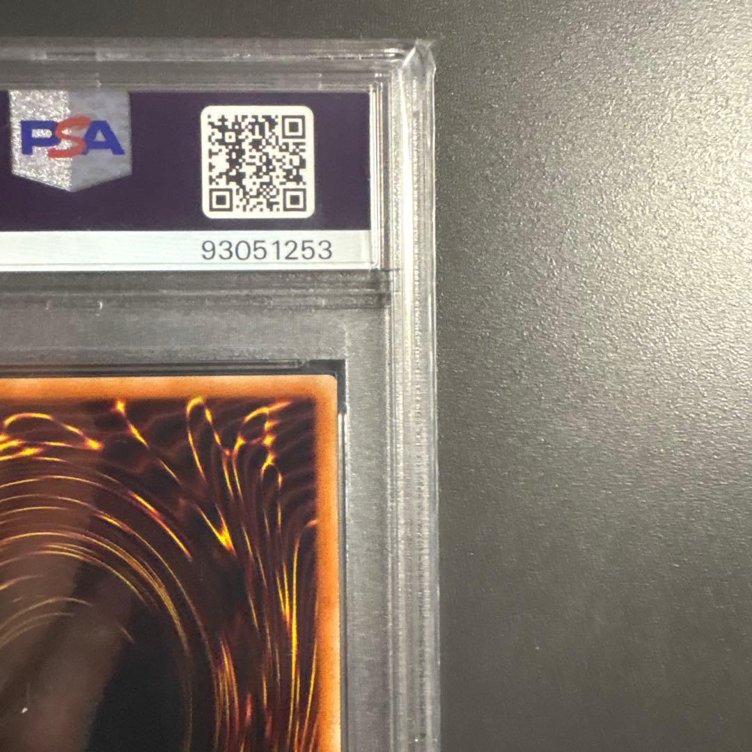 遊戯王 究極竜騎士 マスターオブドラゴンナイト プリシク PSA10