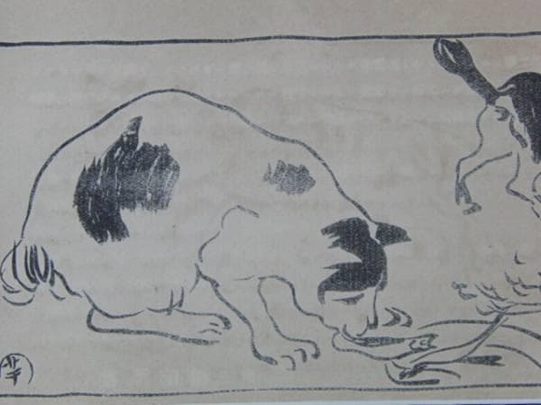 小川芋銭/盗喰の猫/明治/木版画集の一部/希少/額付/ 、Ｍ