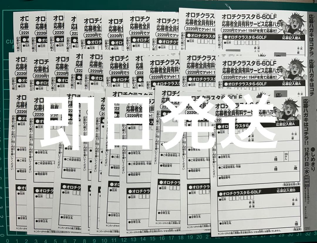 コロコロコミック12月号　ベイブレード　応募者全員有料サービス応募ハガキ　30枚