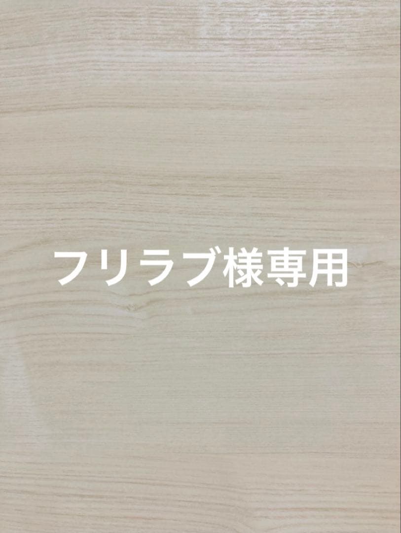 フリラブ