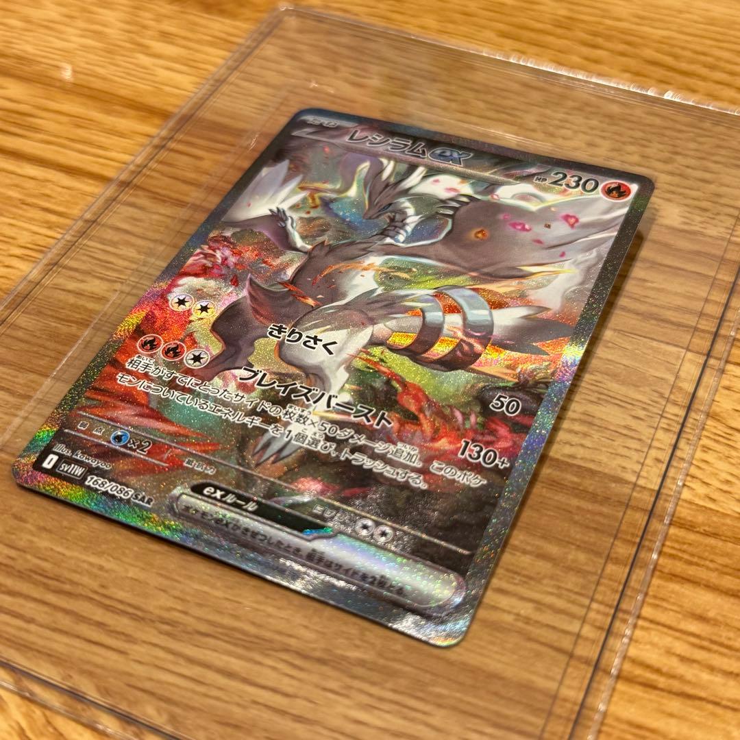 ポケモンカード レシラムex sar 168/086