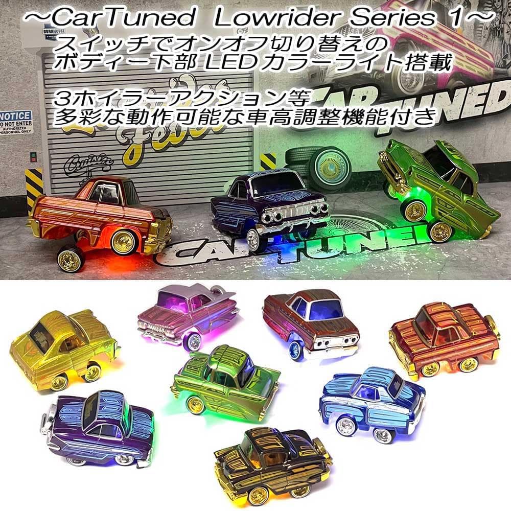 CarTuned カーチューンド ローライダー 8台コンプリートセット新品b