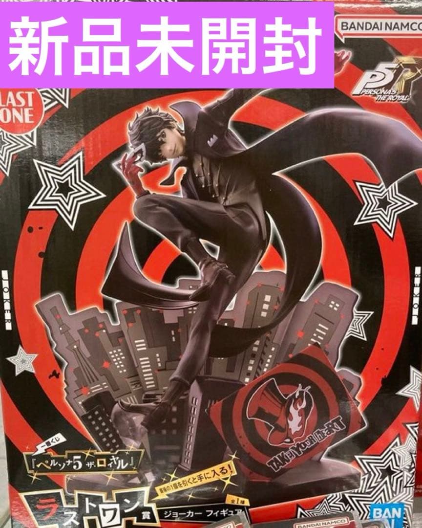 ペルソナ5 1番くじ ラストワン賞 ジョーカー フィギュア