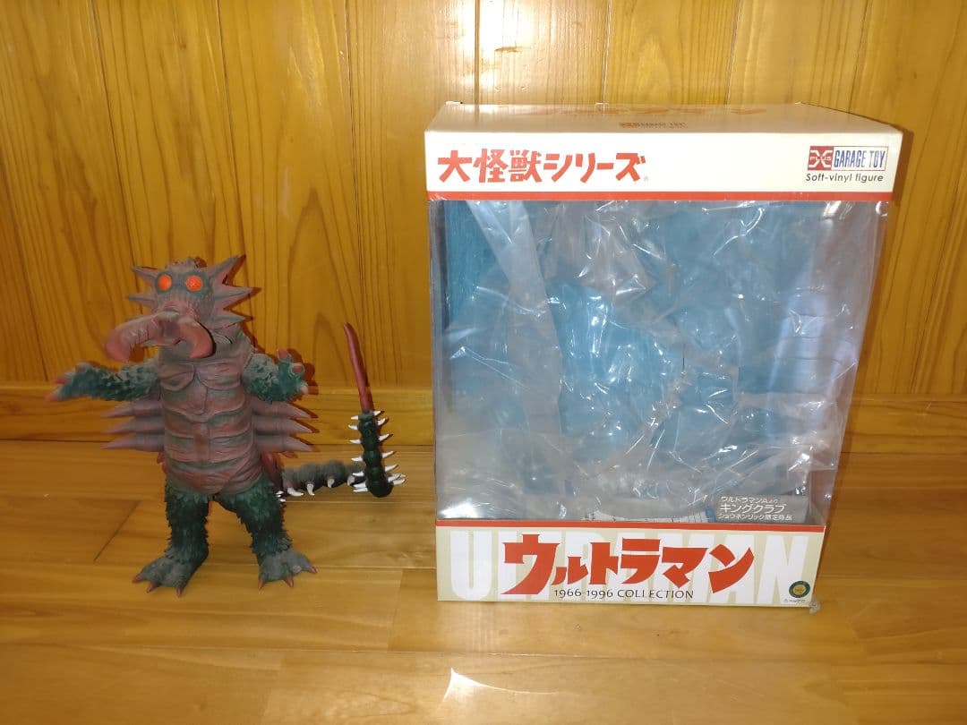 エクスプラス　キングクラブ　開封品