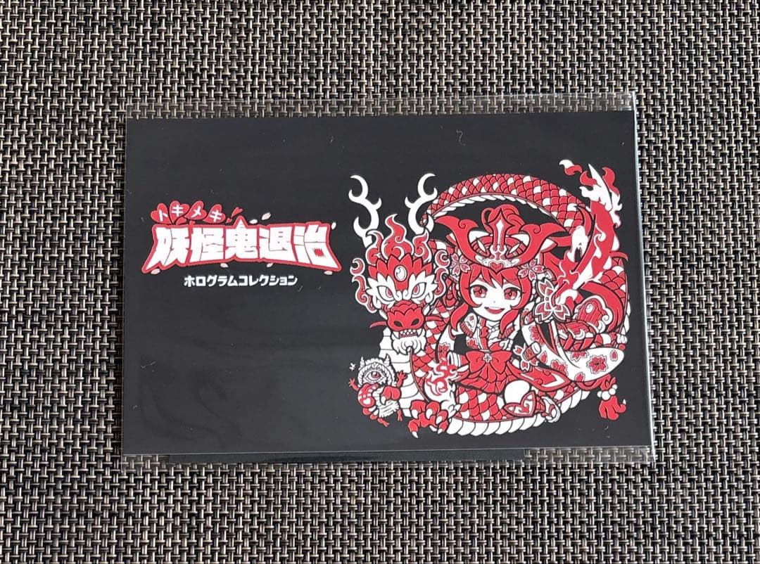 トキメキ！妖怪鬼退治 デビルデ陰摩羅鬼　AGAWA