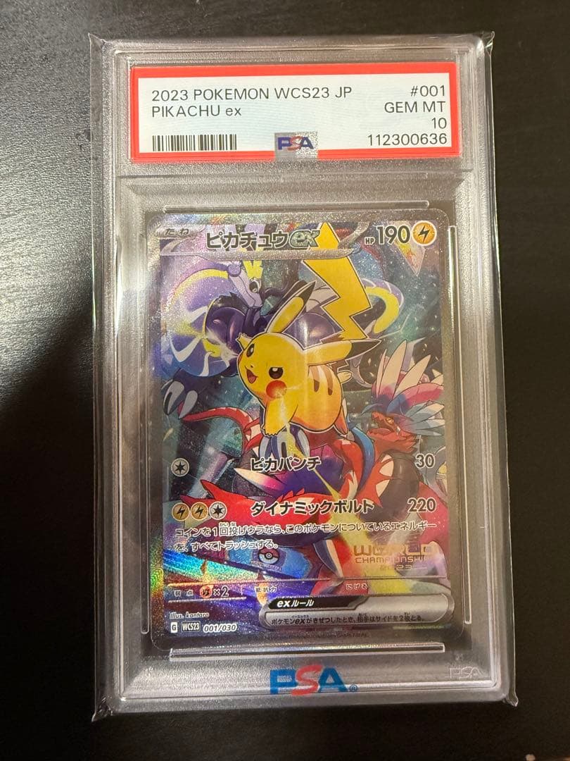 【PSA10】 ピカチュウ ex 横浜記念デッキ