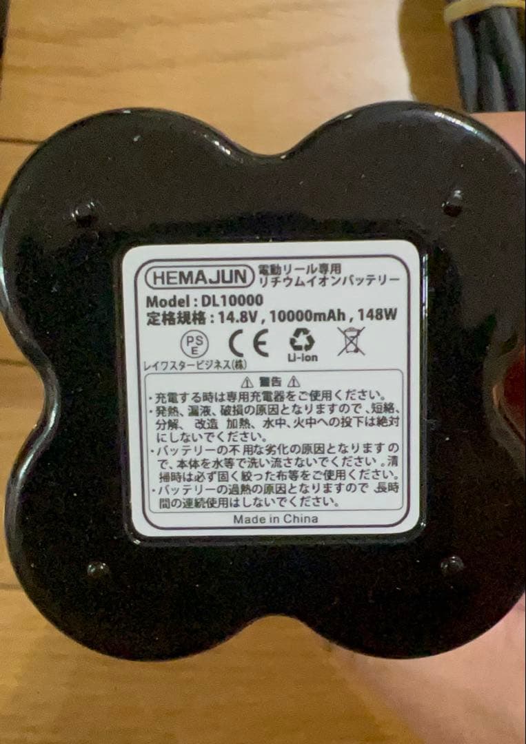 HEMAJUN (ヘマジュン) 電動リール用バッテリー 10000mAh