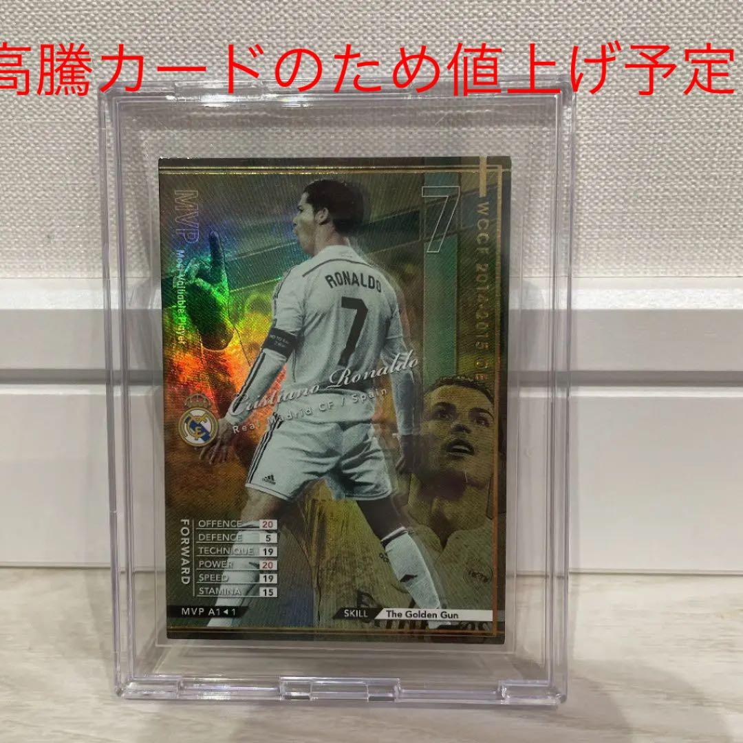 wccf ゴールデンガン　クリスティアーノ・ロナウド　MVP
