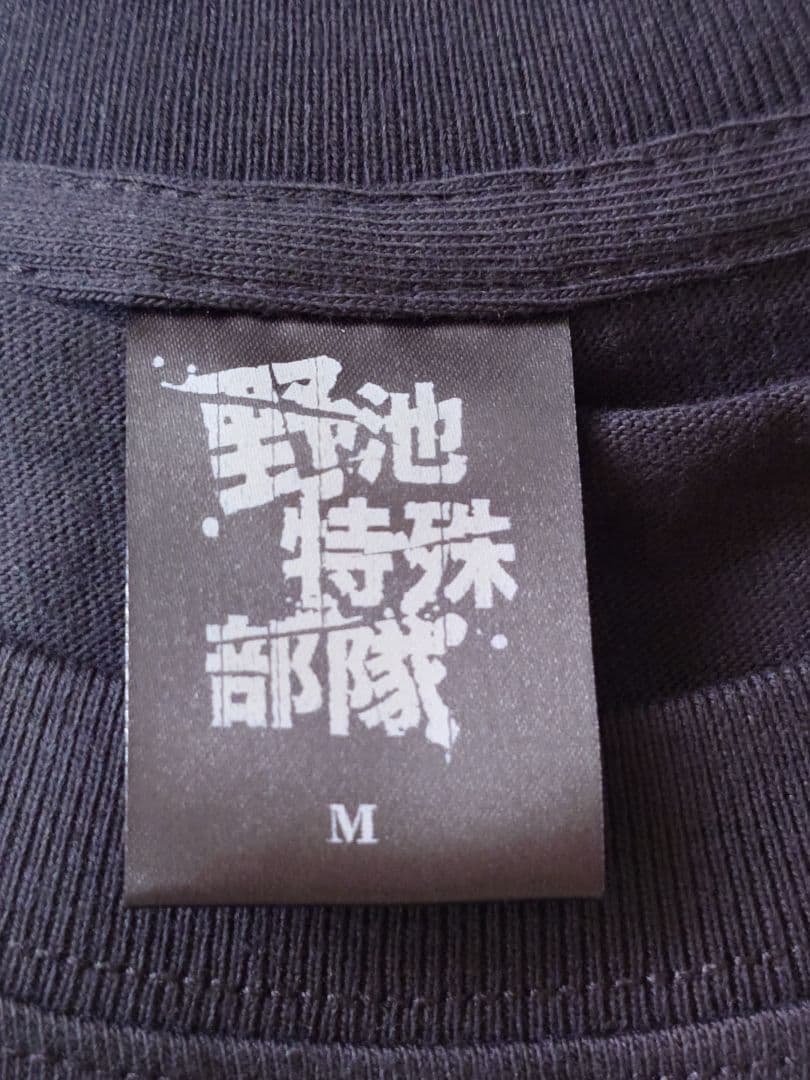 アンダーウォーター カナモ 野池特殊部隊 Tシャツ 半袖 黒Mサイズ 新品未着用